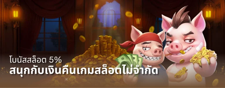 คิงคองสล็อต รวมทุกความมันส์จากค่ายดังไว้ในที่เดียว