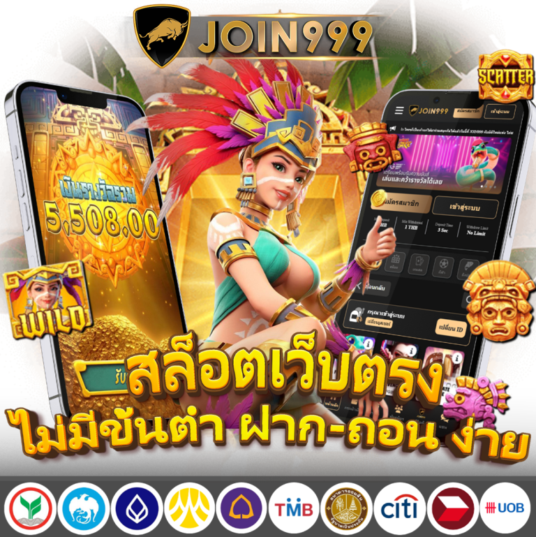 PK999 slot ทางเข้า มือถือ ออนไลน์ให้ได้เงินทุกครั้ง